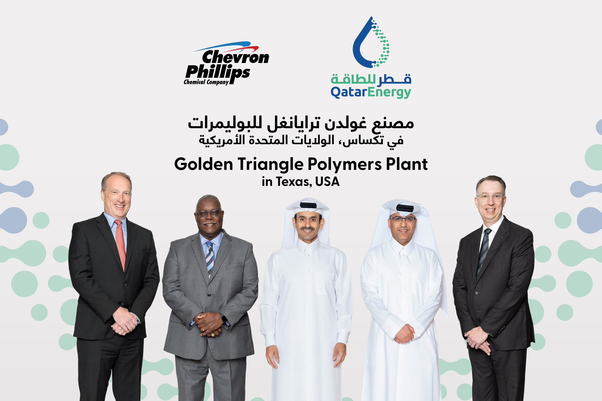 QatarEnergy takes FID on the largest integrated polymers facility in the  world - All of the Latest Oil and Gas News-Find Oil and Gas Jobs