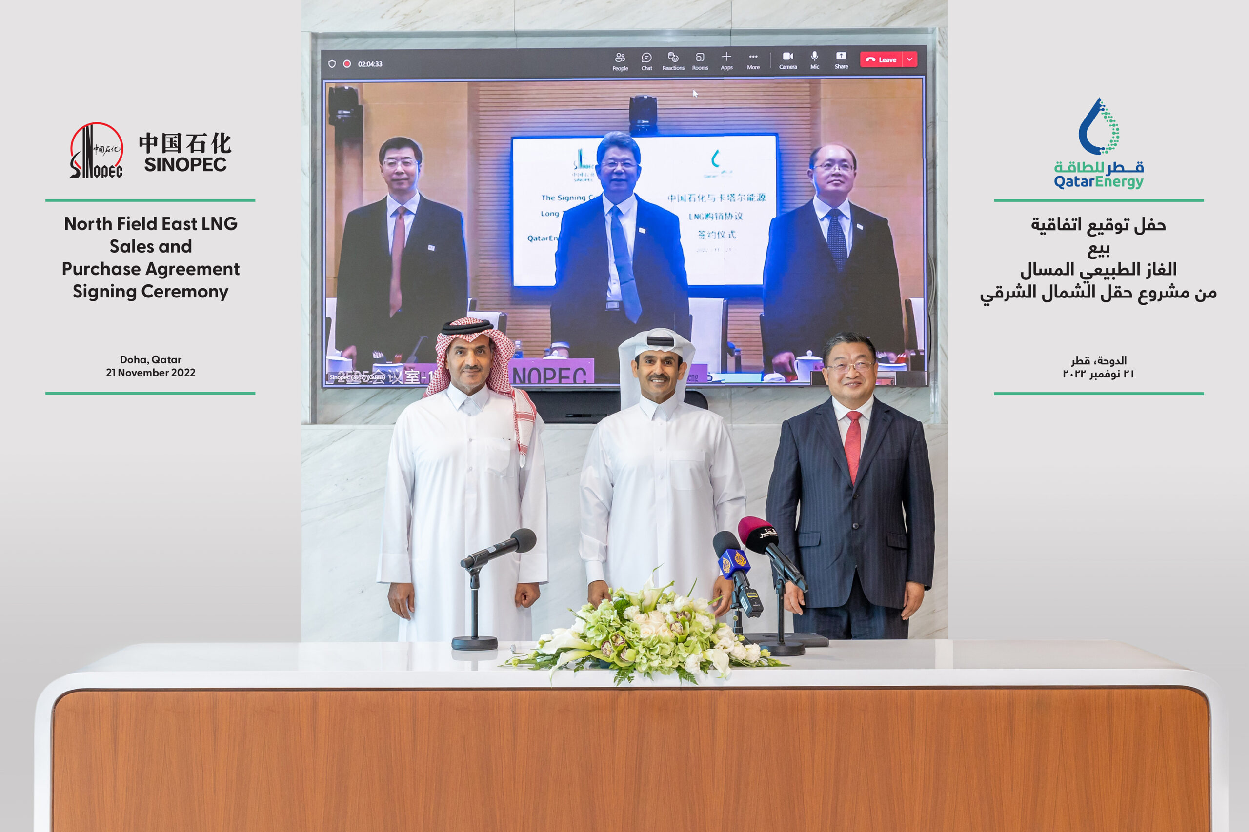 QatarEnergy