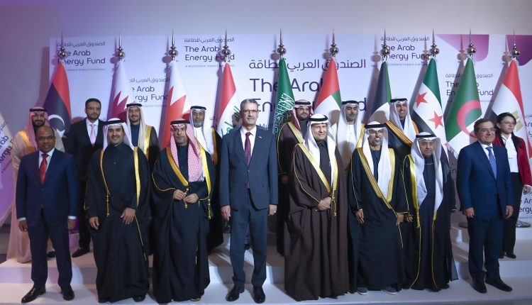 Qatar Energy Celebrates Arab Energy Fund’s 50th anniversary celebration